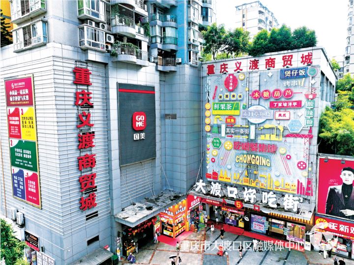 重庆义渡商贸城的化茧成蝶之路