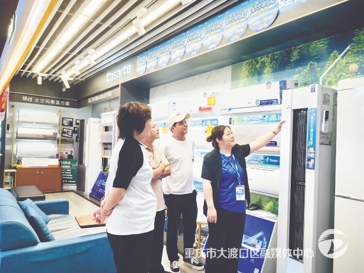 大渡口：空调冰箱等制冷家电热销