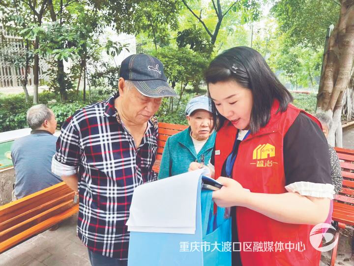 大渡口实现“万20”小事有人管难事有人帮