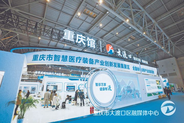 ​大渡口 推动制造业高质量发展 开创“兴业兴城、强区富民”崭新局面