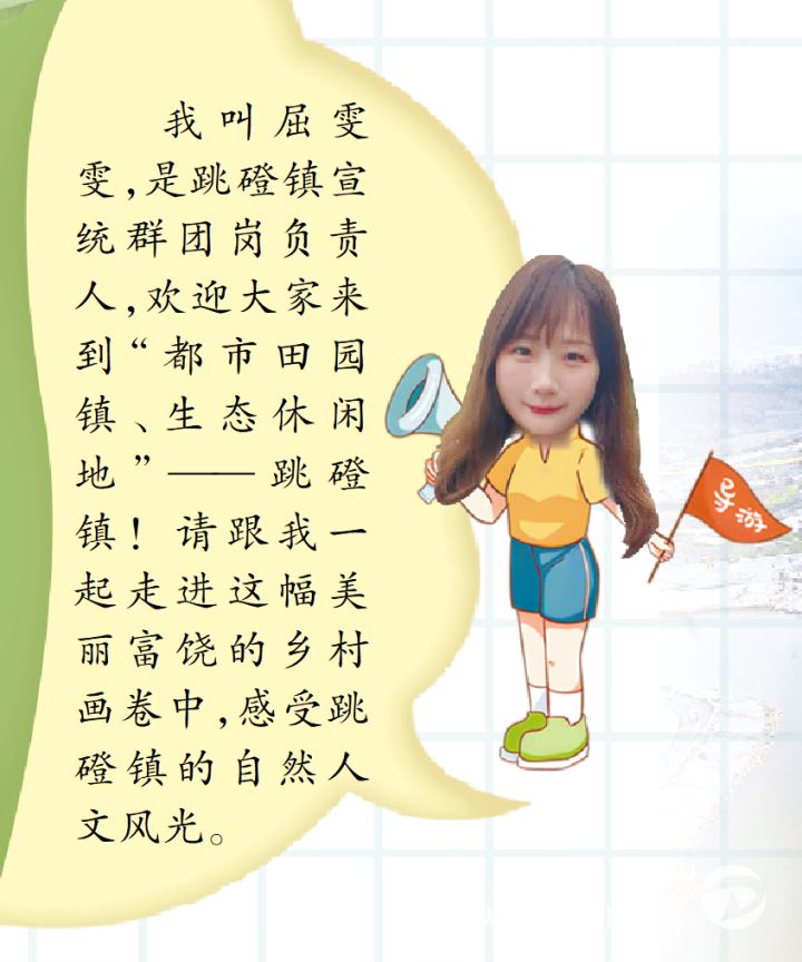 “跳”出振兴路 “磴”出幸福来