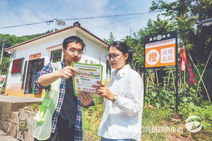 落实“林长制”筑牢“防火墙”