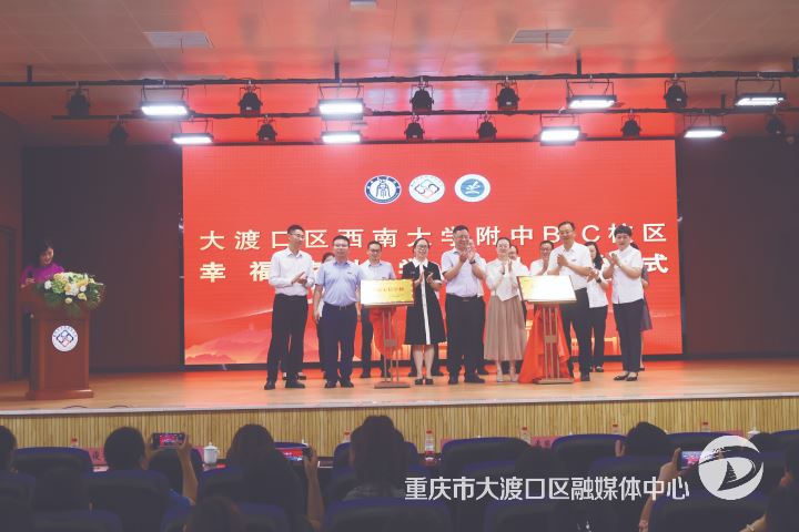 西大附中“幸福家长学校”揭牌