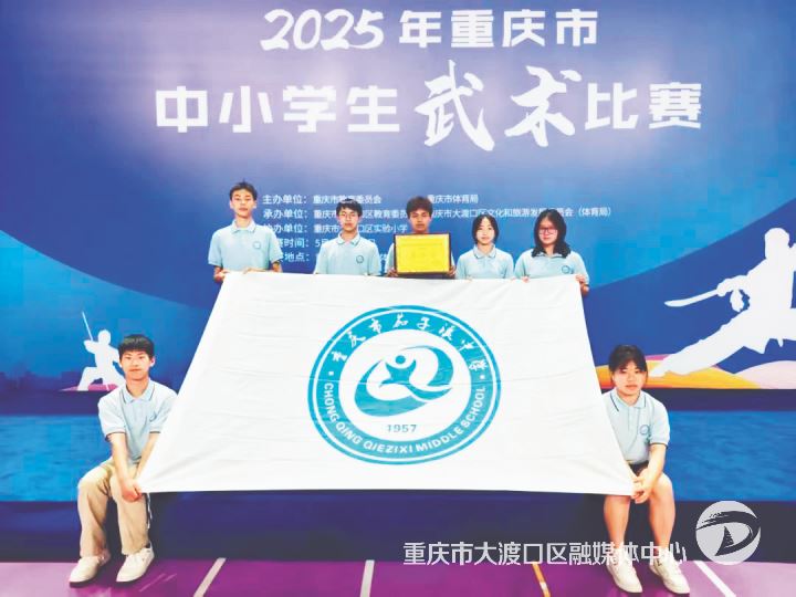 茄子溪中学在重庆市中小学生武术比赛中 获五个市级第一名