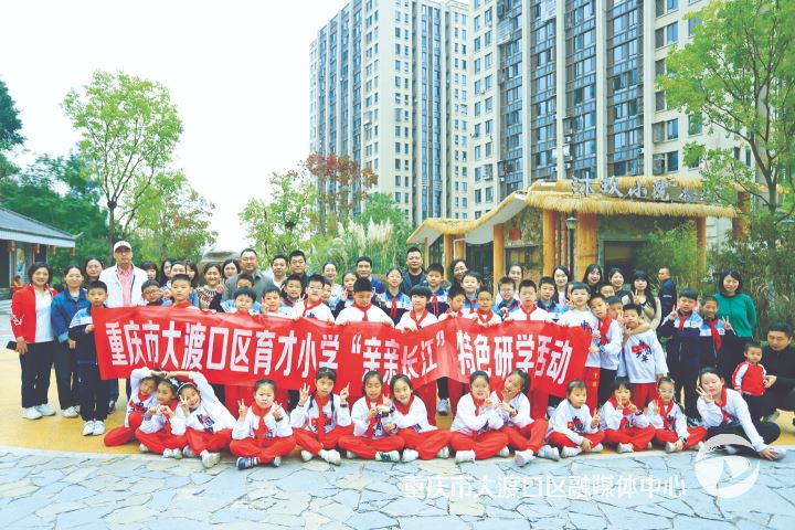 重庆市大渡口区育才小学：文明之花绽放 培育精彩生命