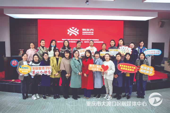 凝聚校家政社合力 打造有温度的教育联合体