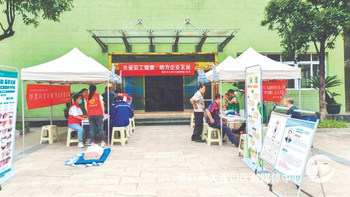 大渡口区跳磴镇卫生院:健康义诊进企业 职工健康有“医”靠