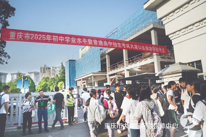 大渡口4119名学子迎战中考