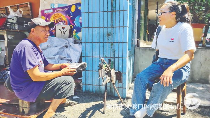 老手艺“修”出居民小幸福