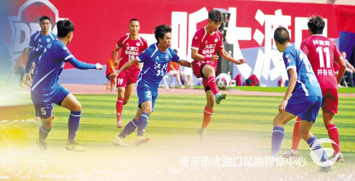 2:0赢了！ 大渡口馨田战队收获“开门红”