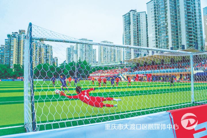 1：1 势均力敌！大渡口馨田战队主场追平