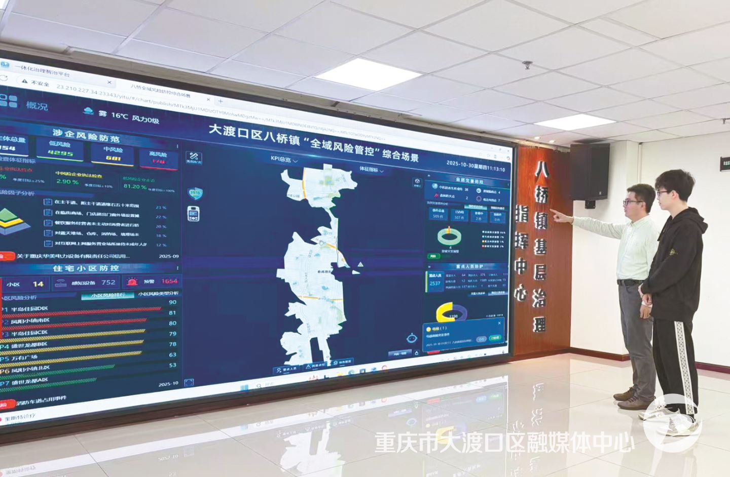 八桥镇：“全域风险管控” 探索破解超大型社区治理难题