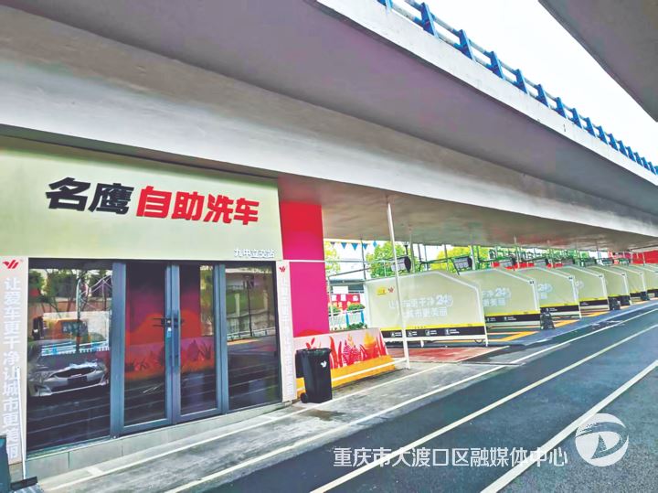 名鹰环保:智慧自助洗车让市民享便捷