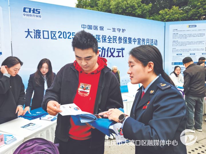 政策宣传零距离 医保惠民暖人心