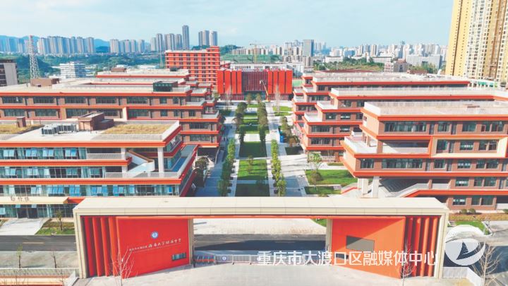 大渡口西附新校区正式投用