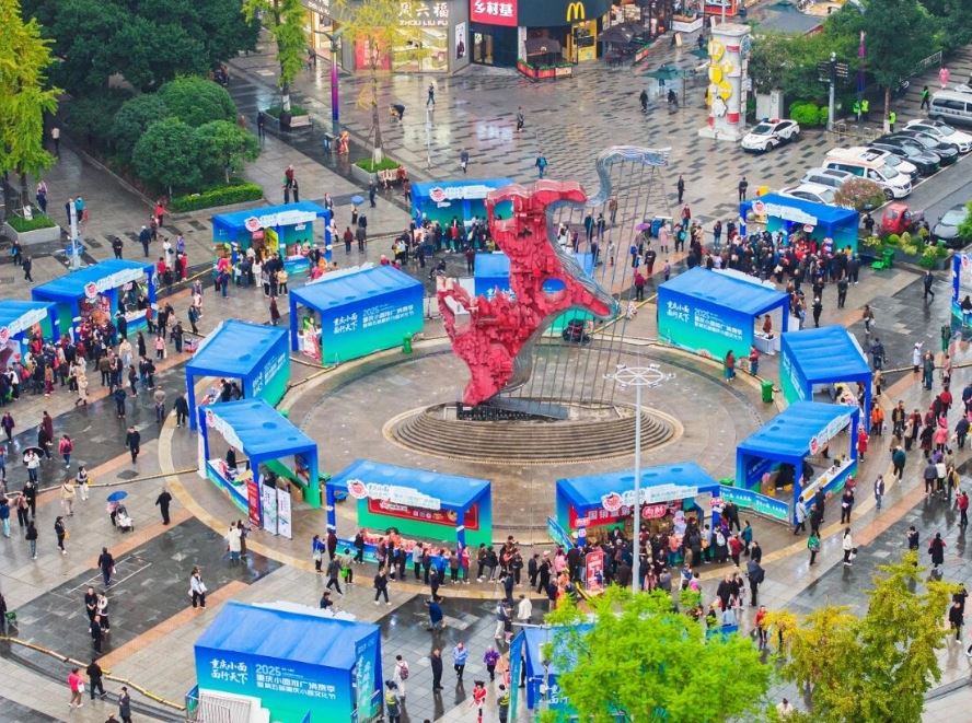 2025重庆小面推广消费季暨第五届重庆小面文化节在大渡口区开幕