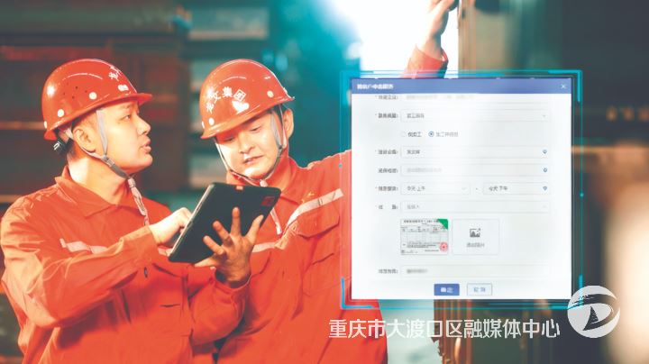 大渡口现代物流服务业提质升级