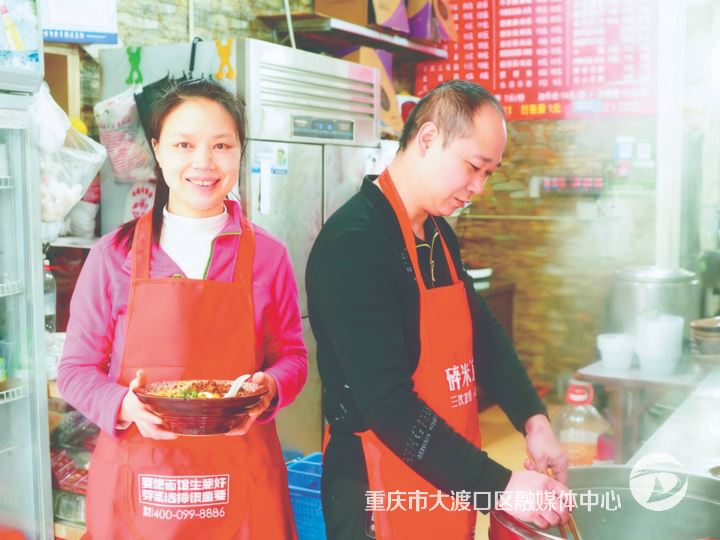 一碗豆花面 逐梦大渡口