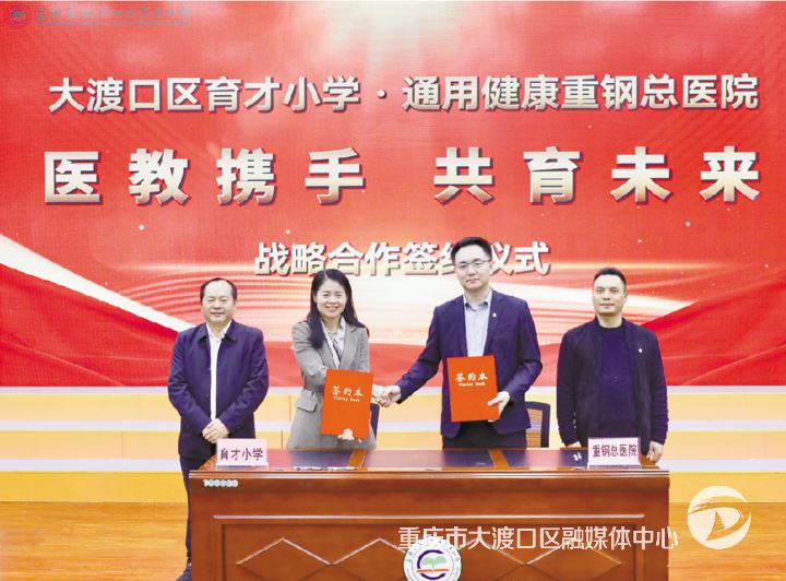 深化医教融合 呵护师生健康