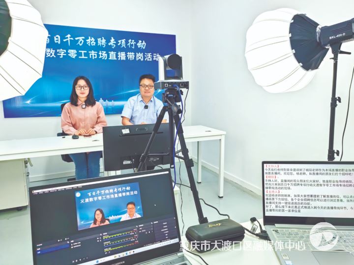 零工“小市场”激活就业“大民生”