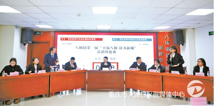 唇枪舌剑辩法治 思辨赋能善治理