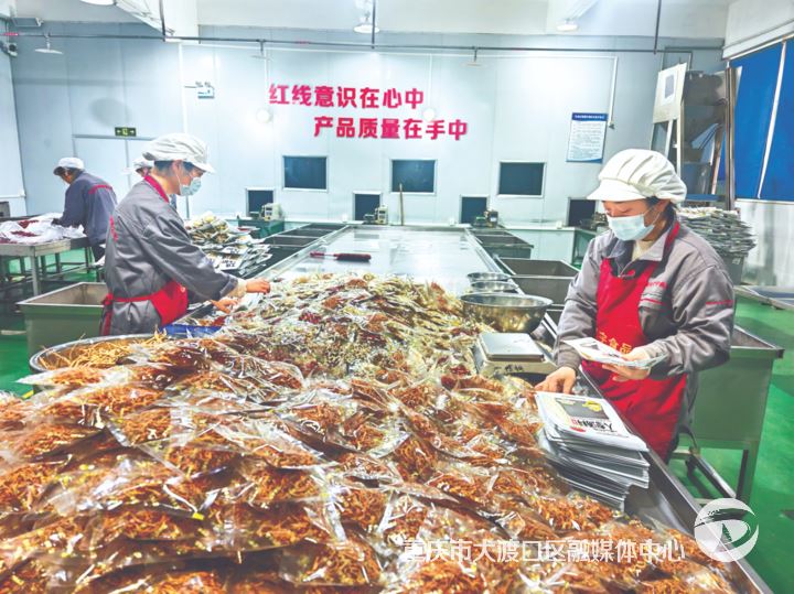 重庆辽宇食品有限公司：冲刺四季度1000万元销售目标