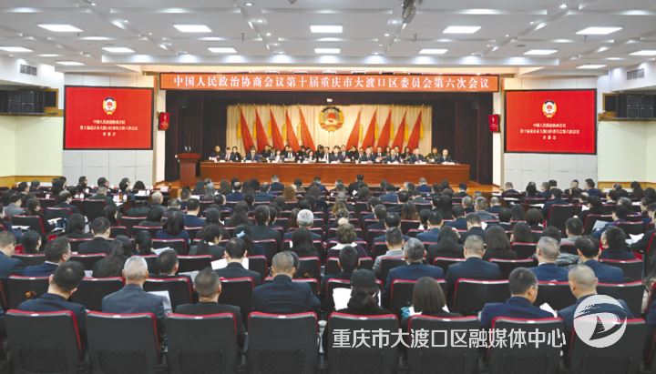 区政协十届六次会议隆重开幕