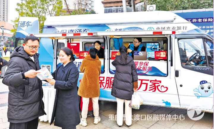 把社保服务送到群众“家门口”