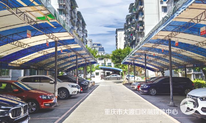 大渡口区以“空间焕新”破解老旧社区停车难题