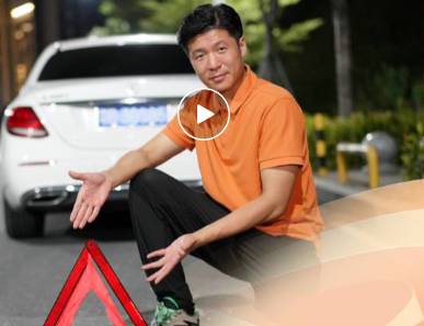 平安好车主：三角牌摆错 = 拿命赌！紧急时刻的保命操作赶紧记